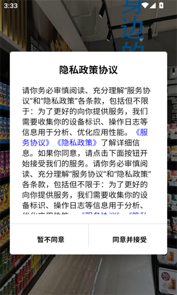 小易进销存管理(3)
