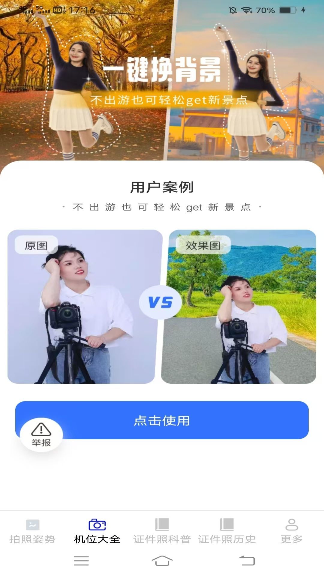 瑶风相机(1)