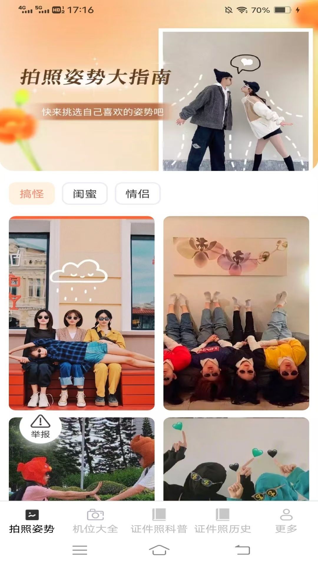 瑶风相机(2)