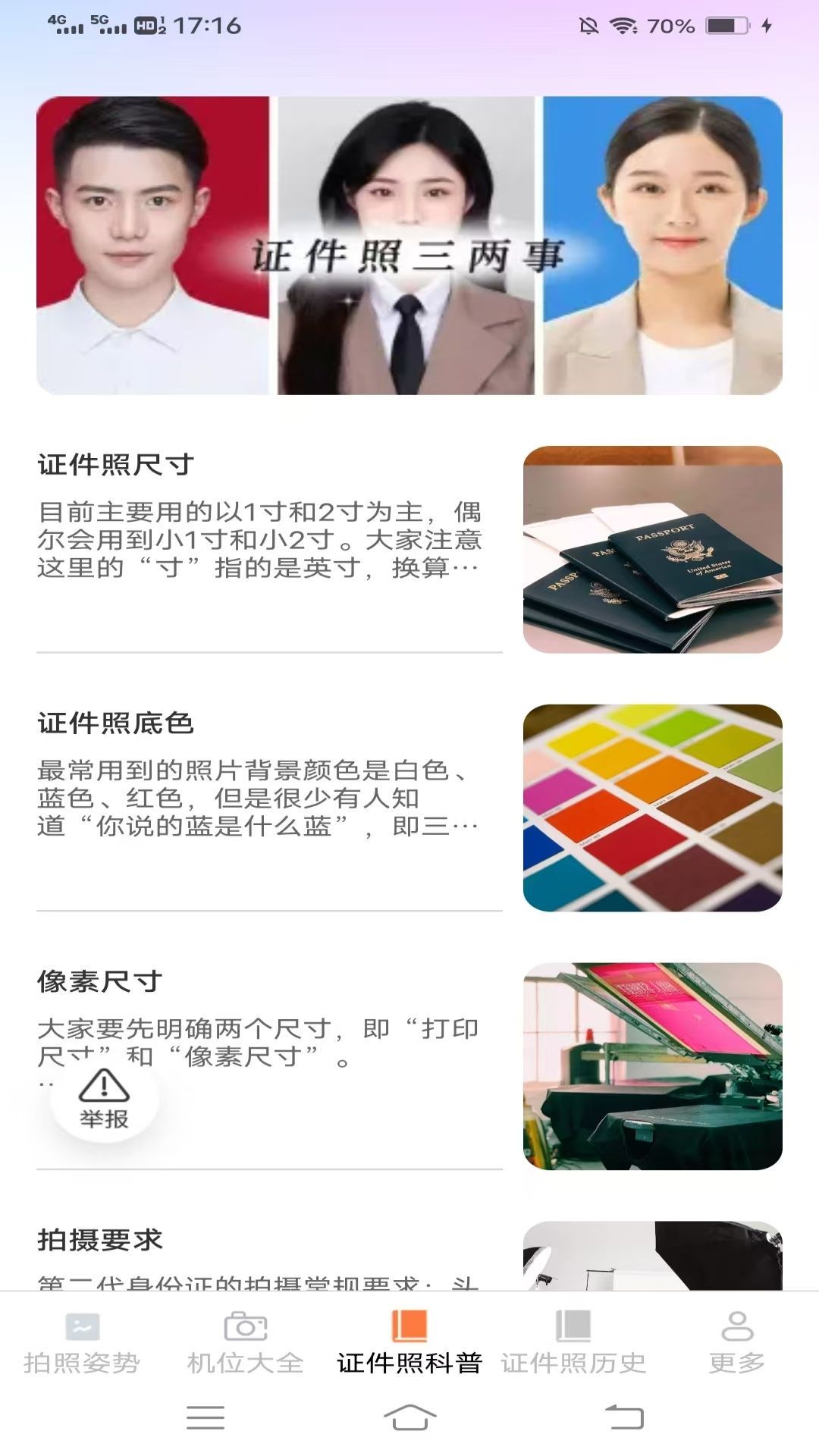 瑶风相机(3)