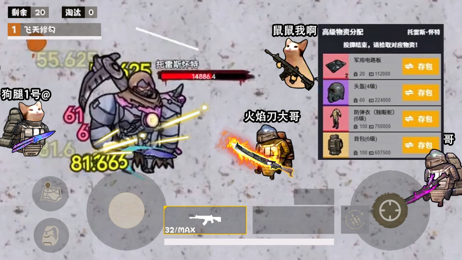修勾逃生精英(2)