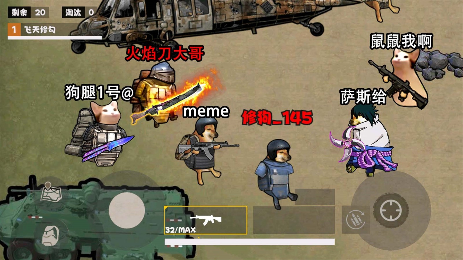 修勾逃生精英(3)