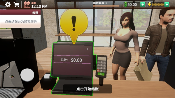 咖啡店店长模拟器(3)