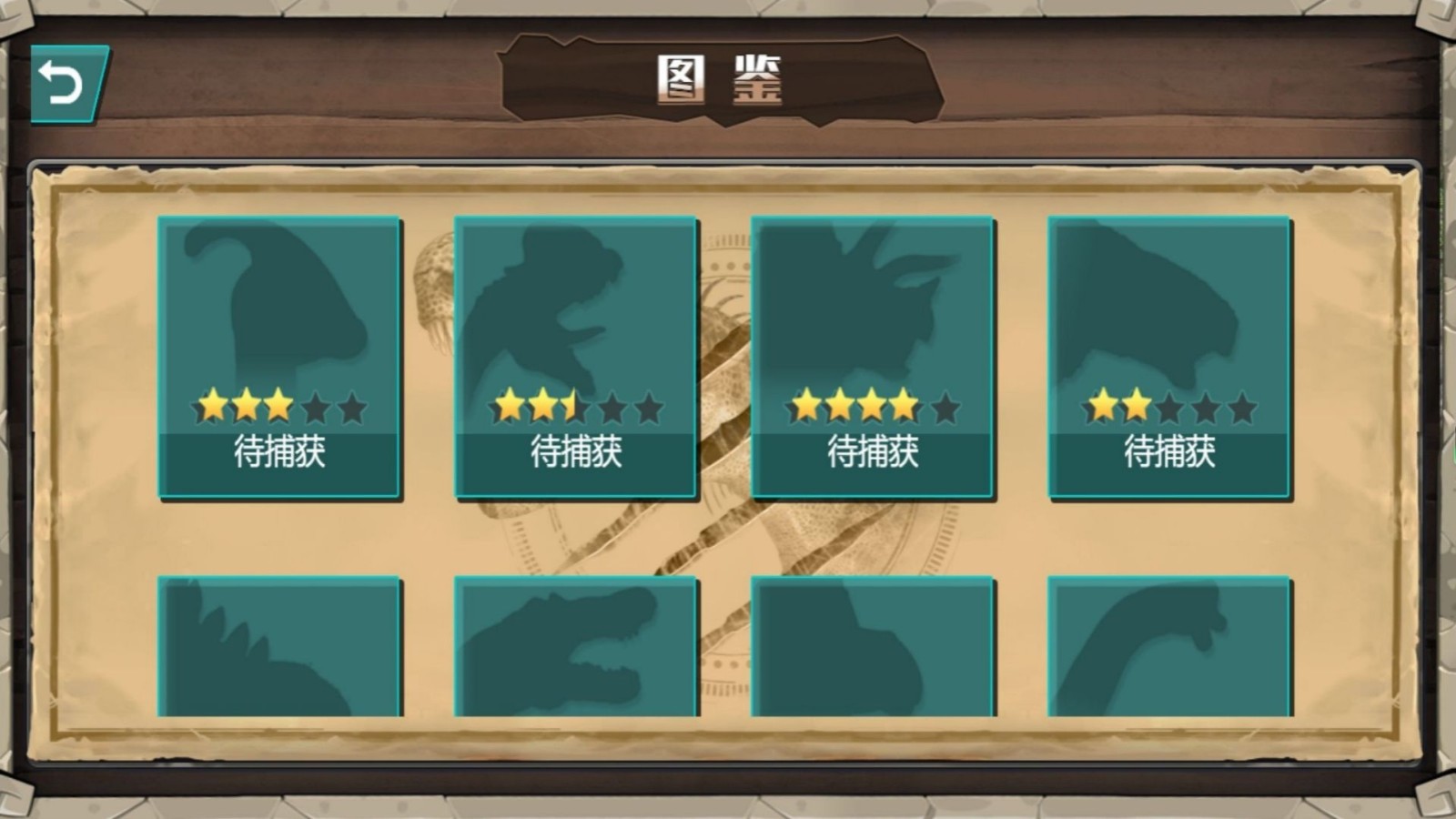 恐龙星球装备收集(2)