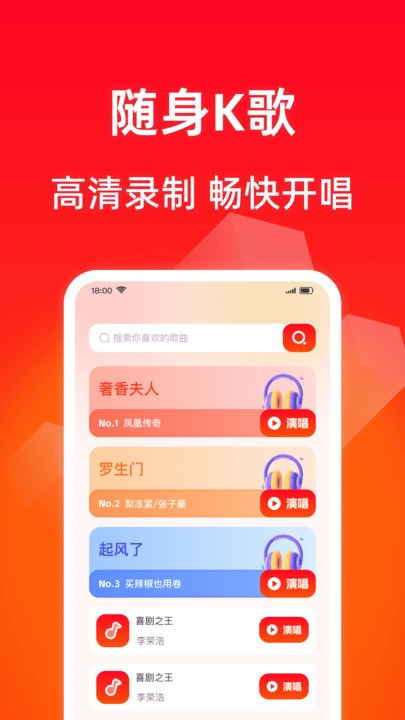 K歌吧唱歌达人(1)