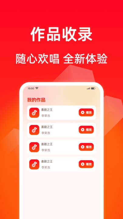 K歌吧唱歌达人(2)