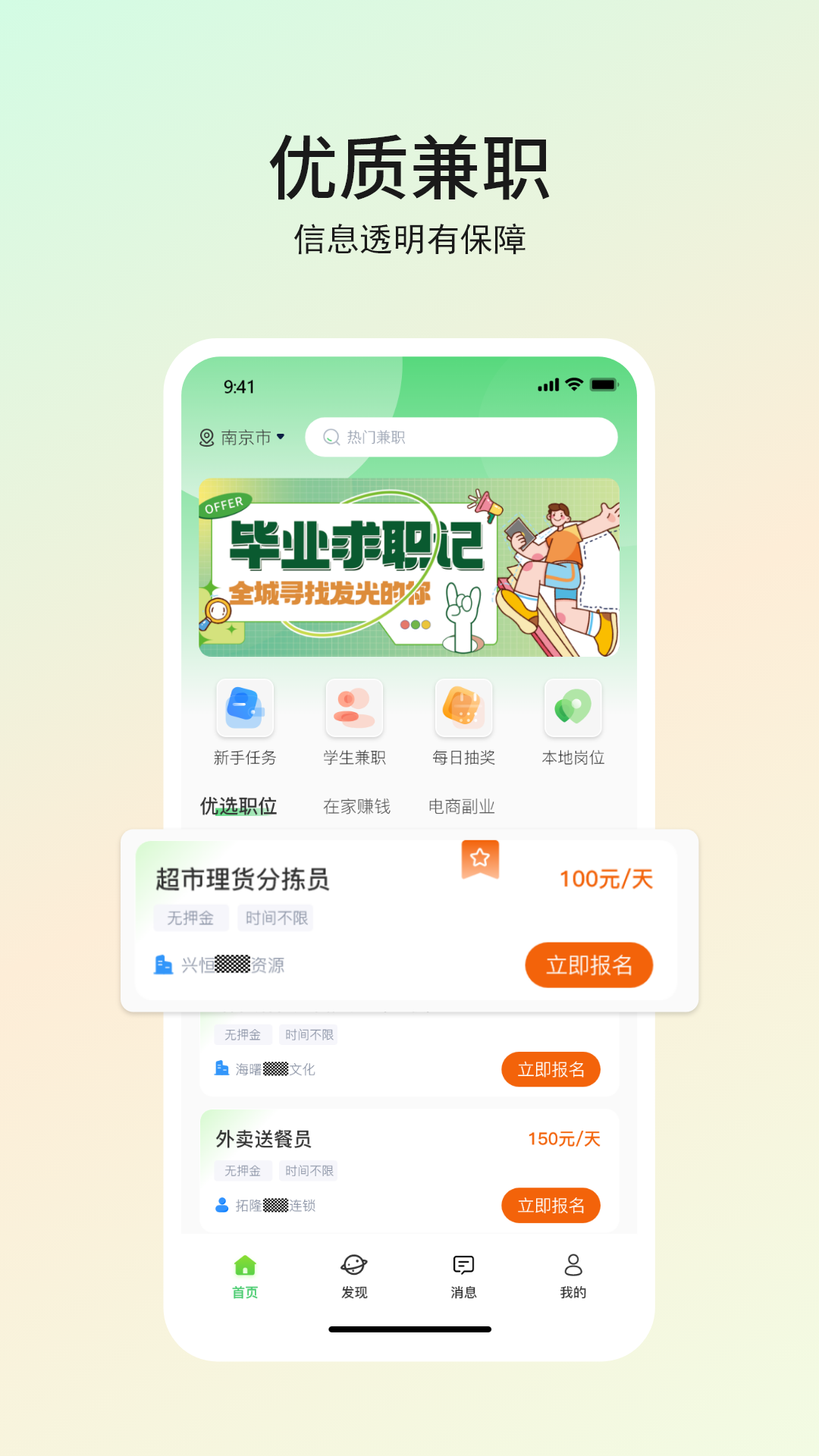 优直聘(1)