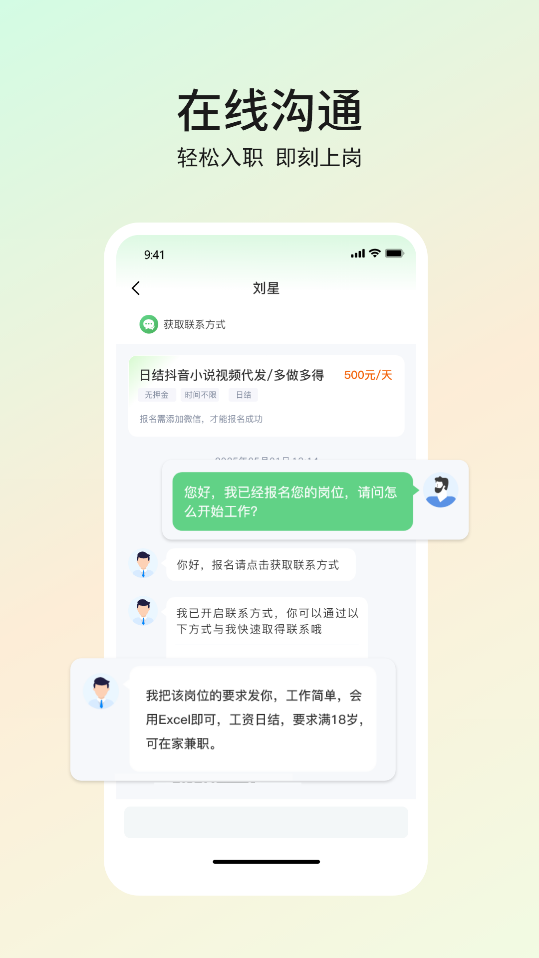 优直聘(2)
