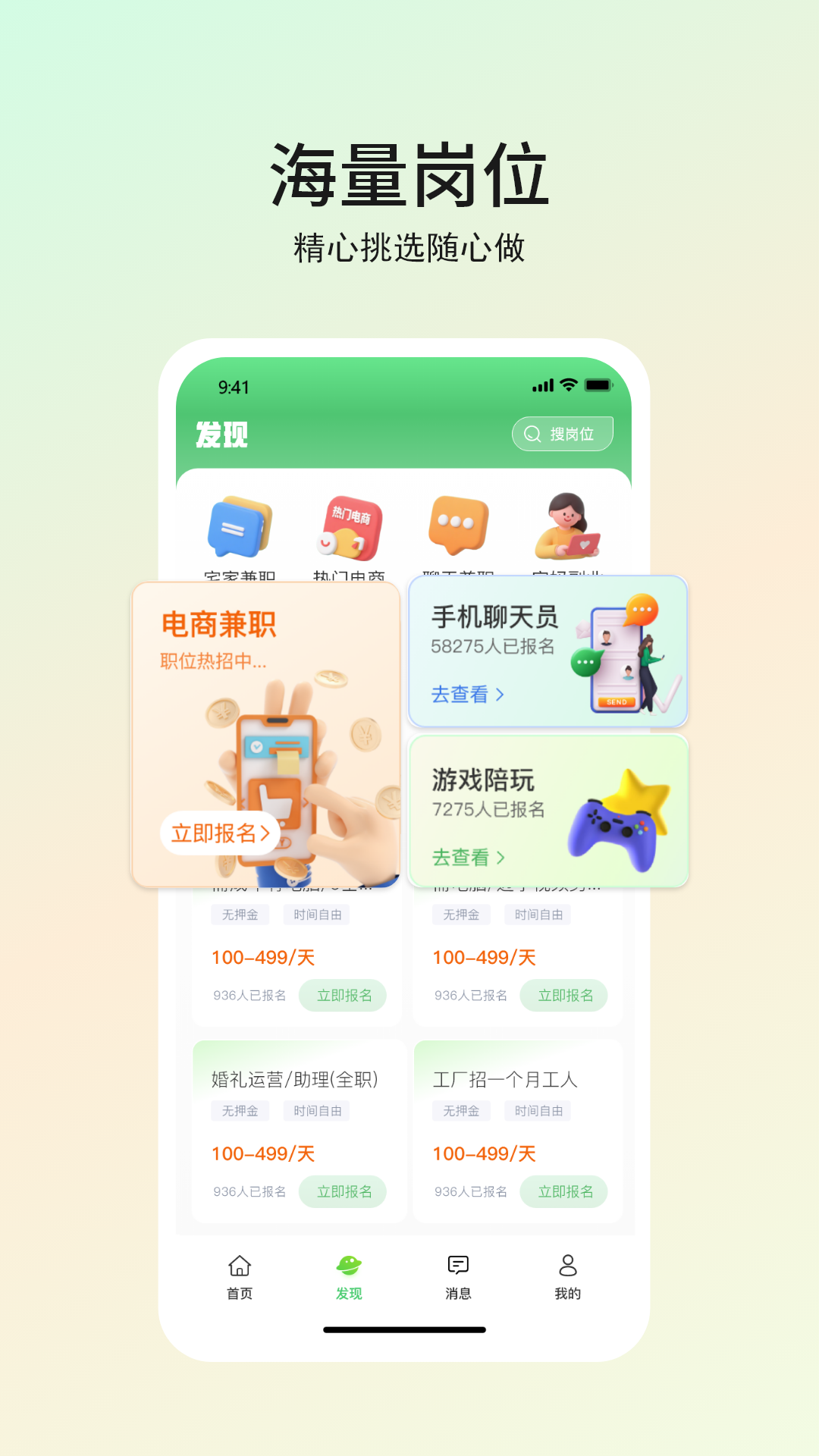 优直聘(4)