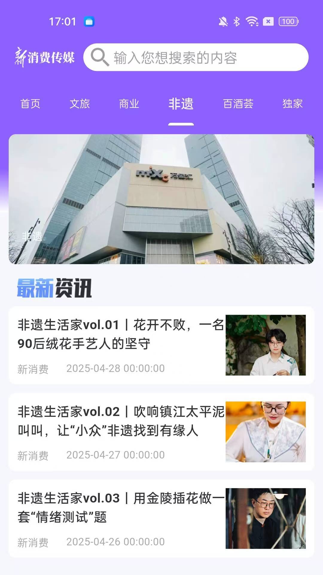 新华新消费(1)