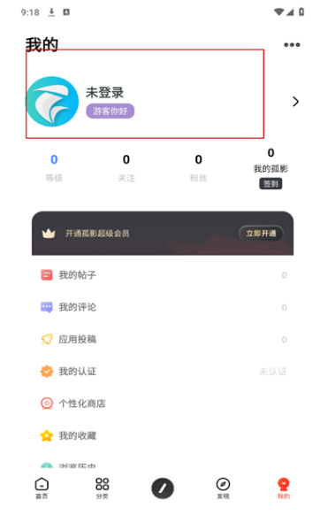 孤影空间(3)
