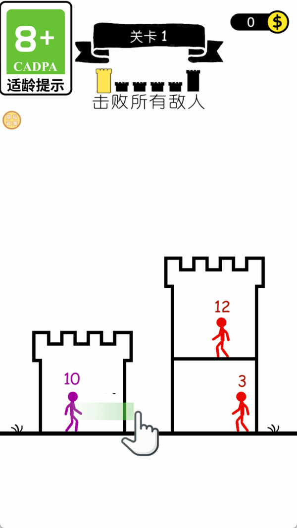 火柴人宗师(3)