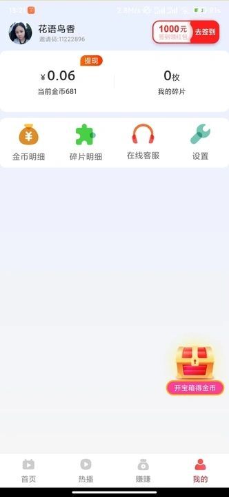 阳光看看(2)