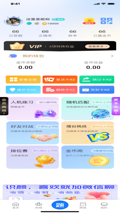 润泽益智(1)
