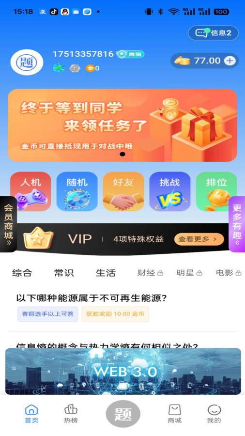 润泽益智(4)