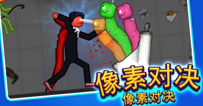 像素乐园(1)