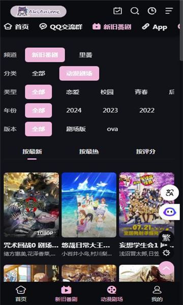 AkiAnime(2)