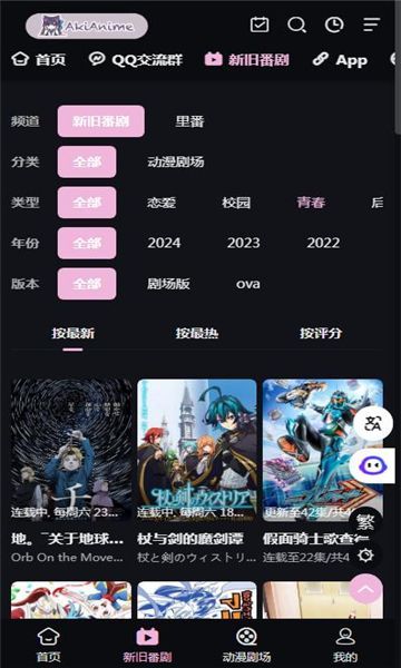 AkiAnime(3)
