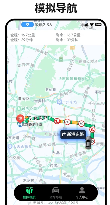 便民定位导航(1)