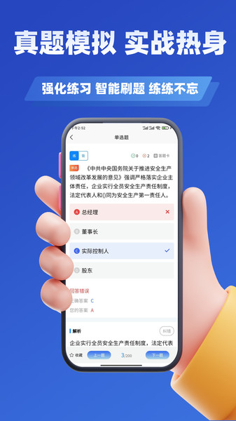 安全工程师考试学知题(2)