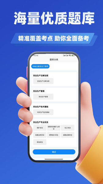 安全工程师考试学知题(4)