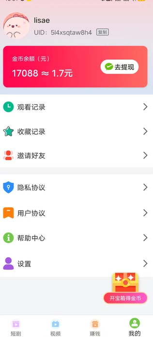 萌宠乐看(4)