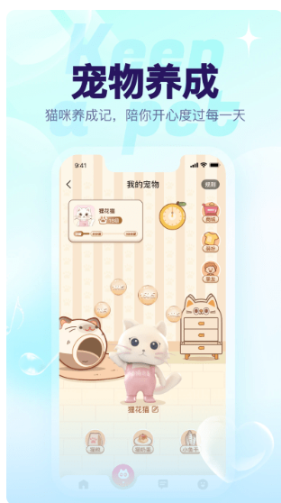 猫猫语音(1)