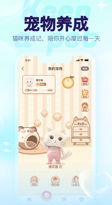猫猫语音(2)