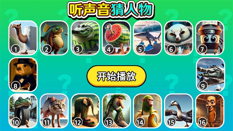 连线比拼(2)