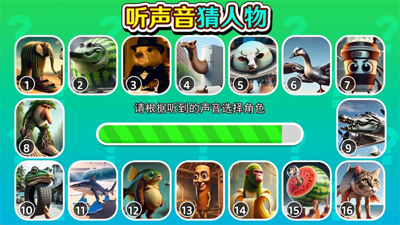 连线比拼(3)