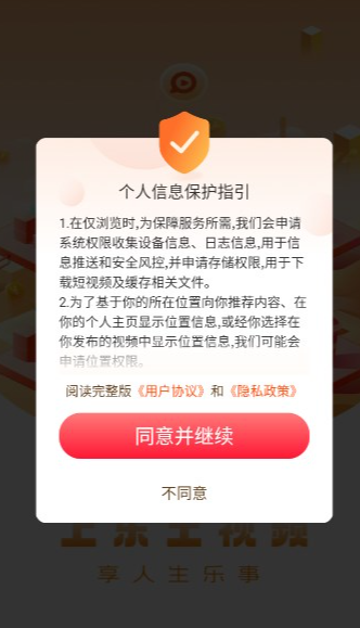 乐土(2)