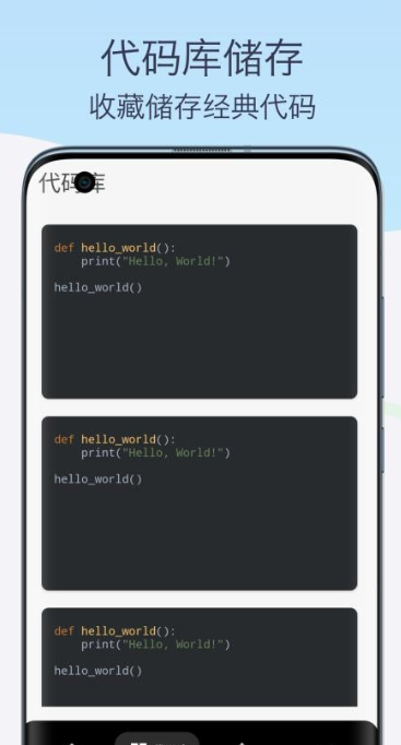 Python教程编译器(3)