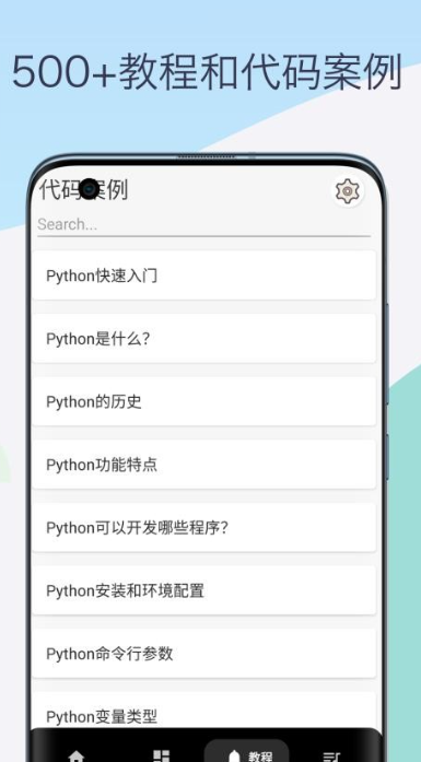 Python教程编译器(4)