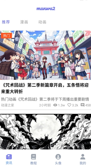 漫蛙2manw(2)