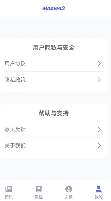 漫蛙2manw(3)