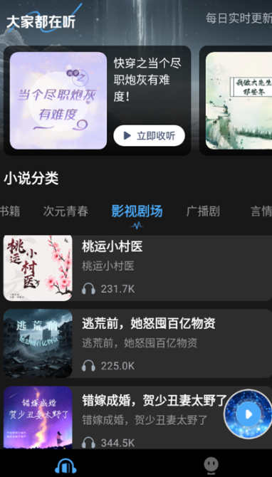 趣番免费小说(1)