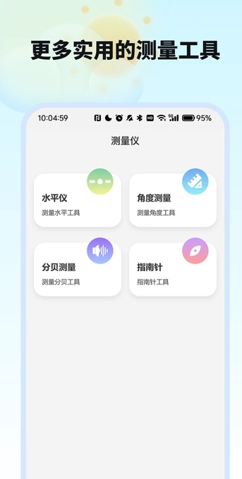 今日精准天气(2)