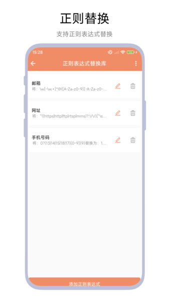 文本替换助手(1)