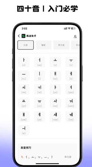 韩语快学(3)