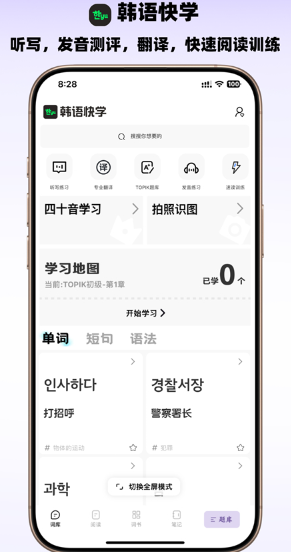 韩语快学(4)