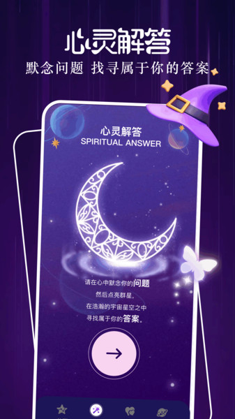 摩卡星座(3)