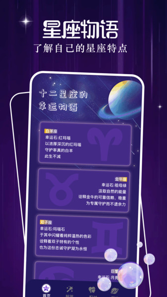摩卡星座(4)
