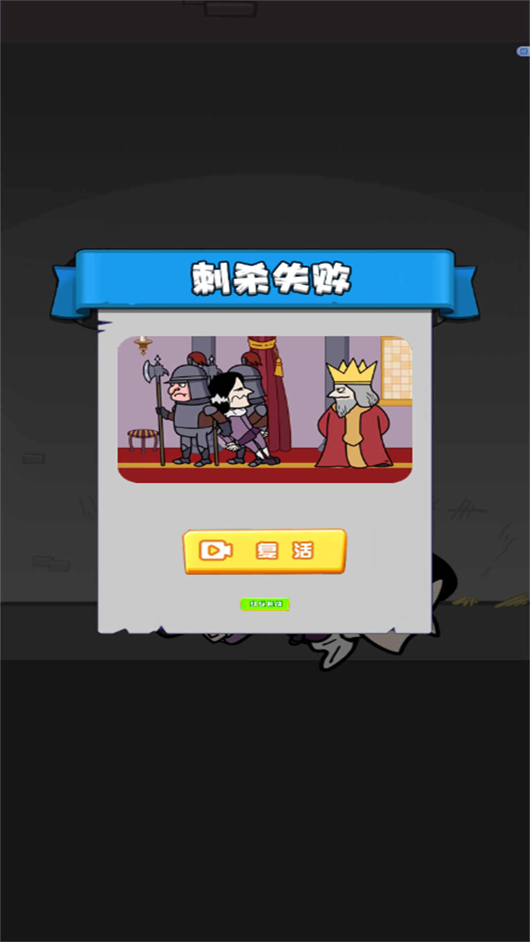 罕见的脑洞(3)