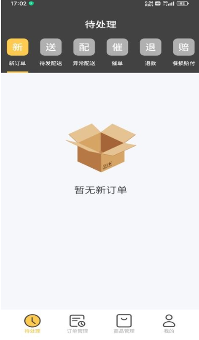 小强商家(2)