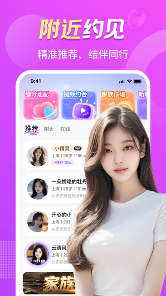 附近真心聊(4)