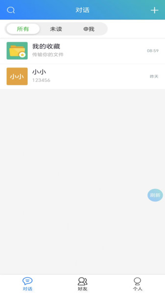呼好聊(2)