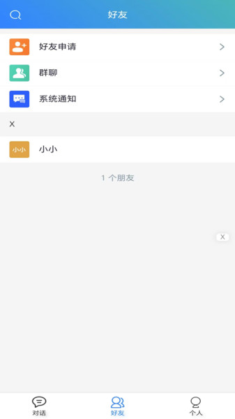 呼好聊(4)