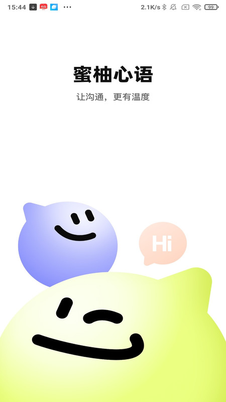 蜜柚心语(2)