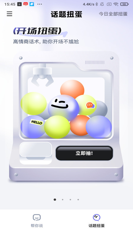 蜜柚心语(3)