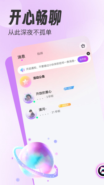 踏踏语音(1)
